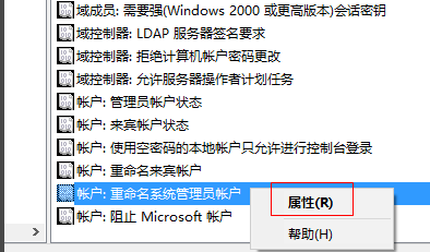 win10如何獲得管理員權(quán)限