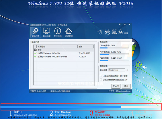 深度技術(shù)win7系統(tǒng)安裝不了