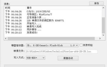 win10鏡像制作u盤啟動盤