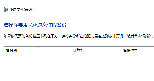 win10鏡像如何恢復系統