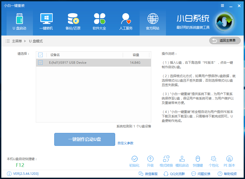 win10系統(tǒng)換成win7系統(tǒng)怎么換