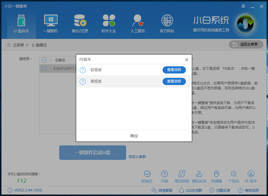 win10系統(tǒng)換成win7系統(tǒng)怎么換