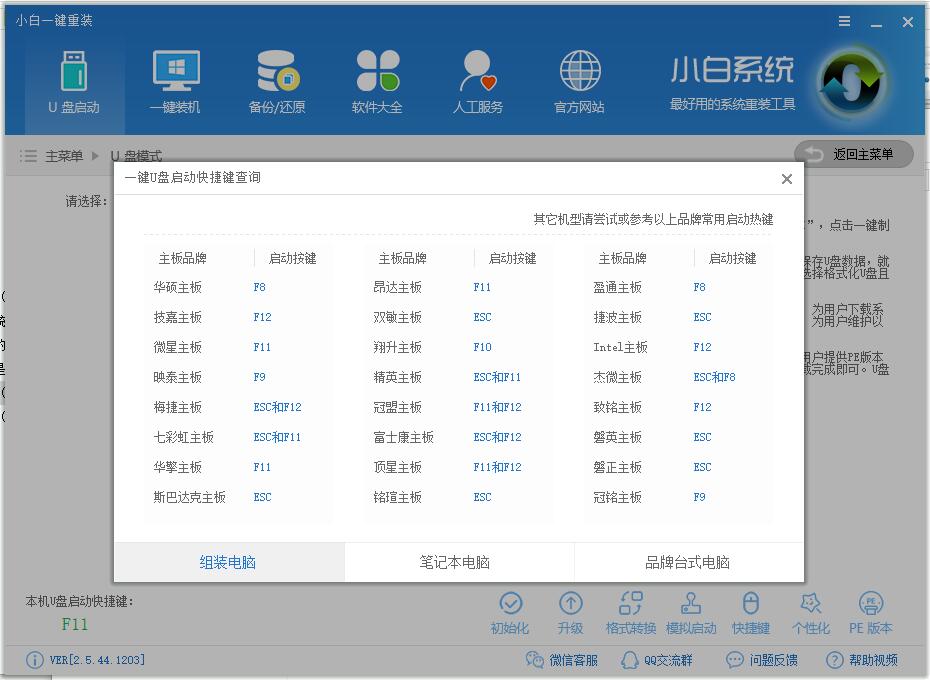win10系統(tǒng)換成win7系統(tǒng)怎么換