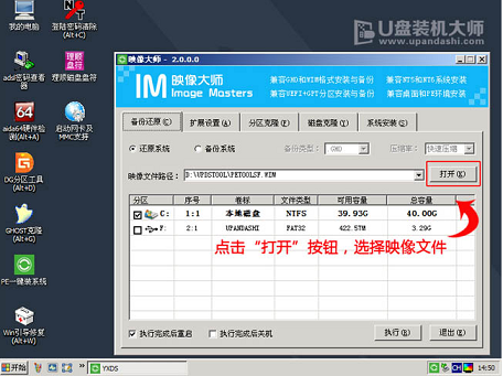 雨林木風win7安裝教程u盤