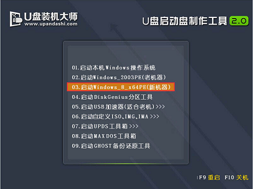 雨林木風win7安裝教程u盤