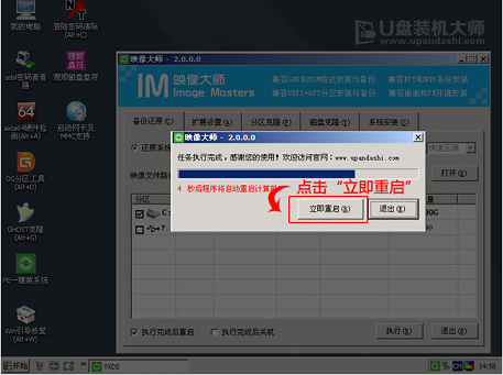 雨林木風win7安裝教程u盤