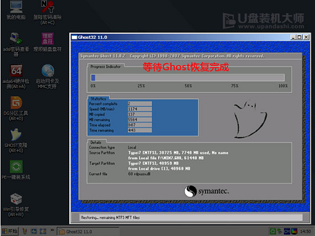 雨林木風win7安裝教程u盤