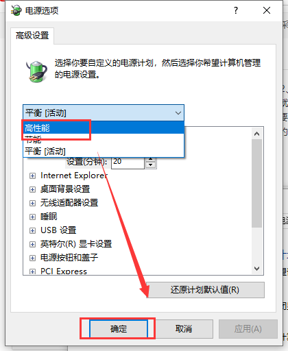 win7換成win10后打游戲卡卡的怎么解決