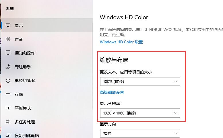 win10魔獸世界不能全屏怎么辦
