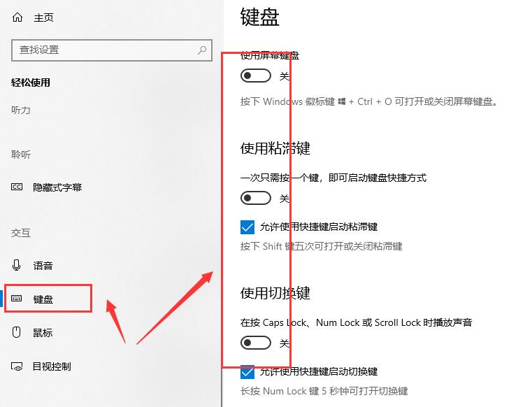 win10魔獸世界按鍵沖突怎么辦
