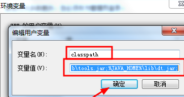 win7環(huán)境變量怎么配置