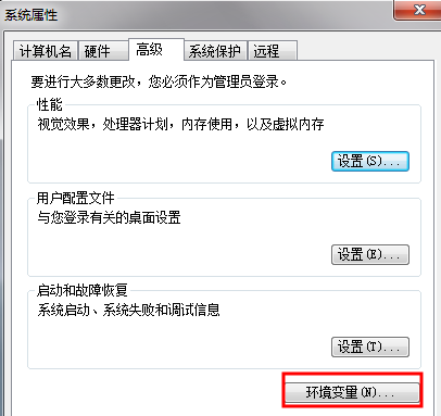 win7環(huán)境變量怎么配置