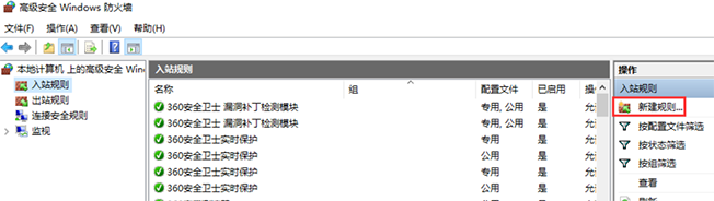 win10445端口關閉方法是什么
