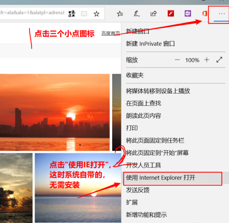 win10怎么批量下載網(wǎng)頁中圖片