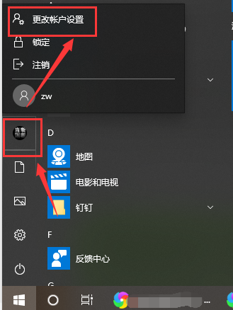 win10用戶頭像錯(cuò)誤怎么辦