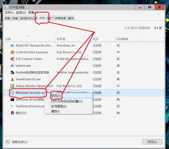 win10安全中心通知怎么關(guān)閉