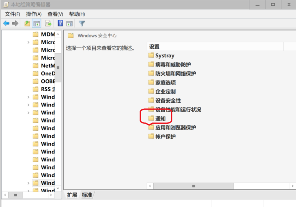 win10安全中心通知怎么關(guān)閉