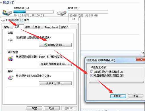 win7系統(tǒng)SD卡損壞怎么修復(fù)