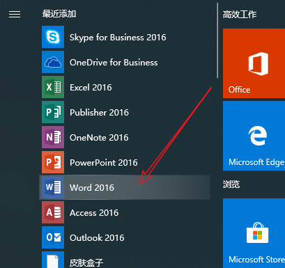 win10下載的軟件怎么放到桌面