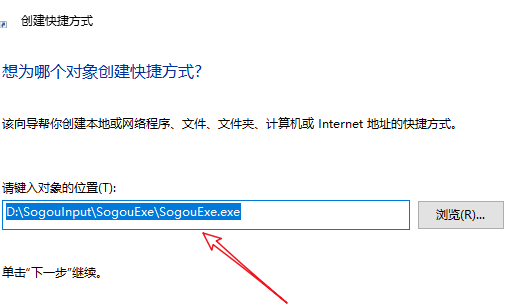 win10下載的軟件怎么放到桌面