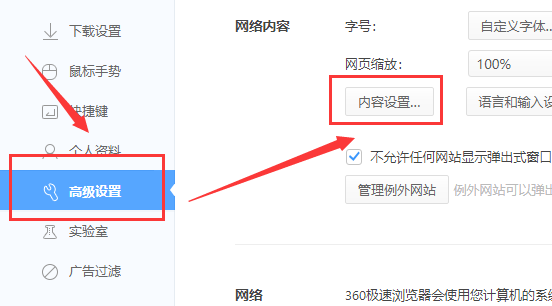 win10下載軟件被阻止無法安裝怎么辦