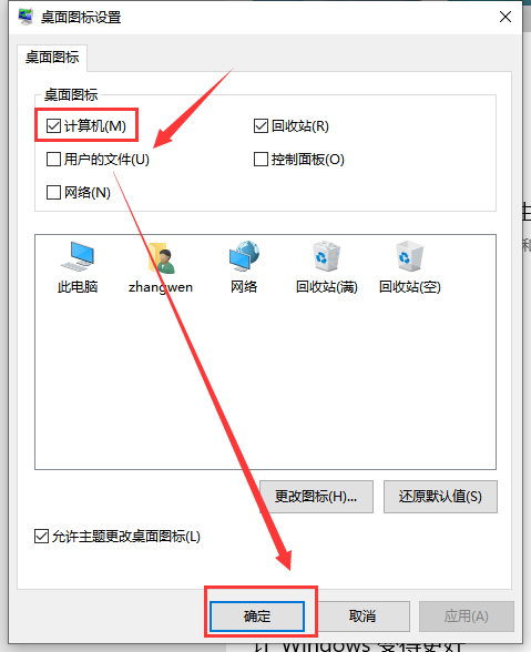 新裝win10我的電腦在哪