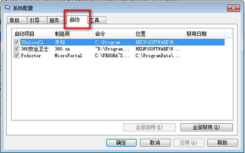 win10開(kāi)機(jī)啟動(dòng)項(xiàng)設(shè)置教程