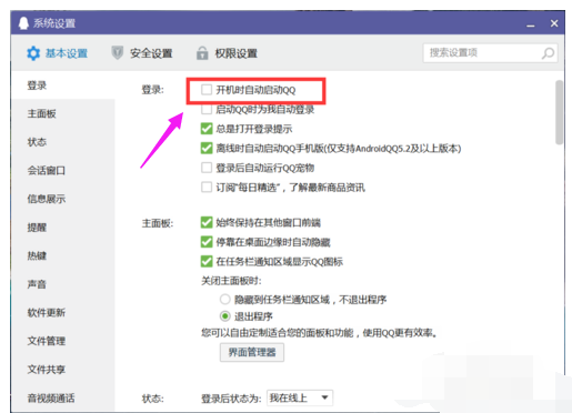win10開(kāi)機(jī)啟動(dòng)項(xiàng)設(shè)置教程