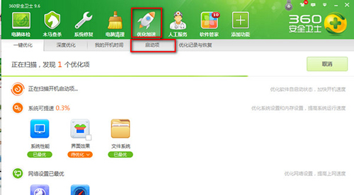 win10開(kāi)機(jī)啟動(dòng)項(xiàng)設(shè)置教程