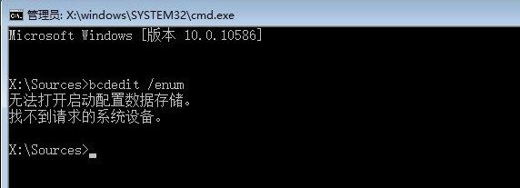 win10怎么手動修復引導文件