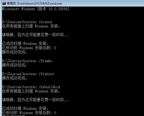 win10怎么手動修復引導文件