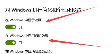 win10鎖屏壁紙變黑白解決教程