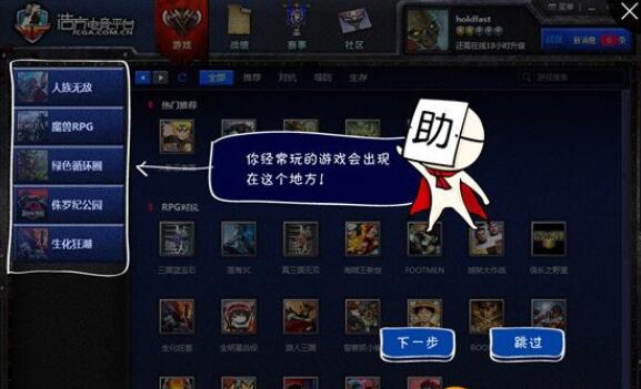 浩方電競(jìng)平臺(tái)win10可以用嗎