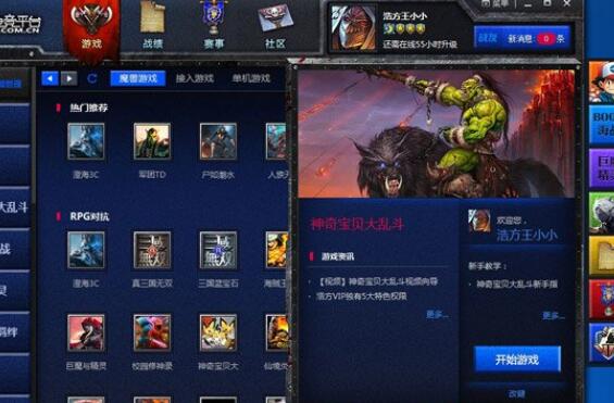 浩方電競(jìng)平臺(tái)win10可以用嗎