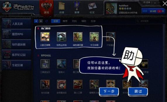 浩方電競(jìng)平臺(tái)win10可以用嗎