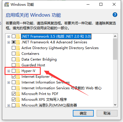 win10如何開啟自帶的虛擬機(jī)