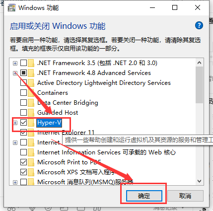 win10如何開啟自帶的虛擬機(jī)