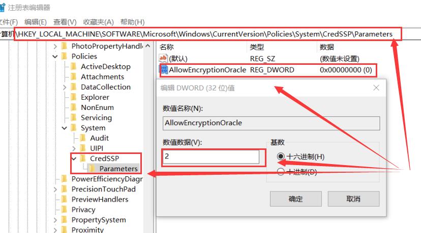 win10遠程連接提示函數錯誤怎么辦解決方法