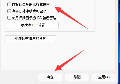 win11此應用無法在你的電腦上運行