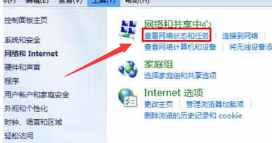 win7默認網關不可用解決方法