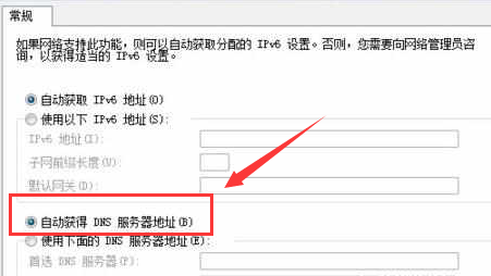 win7默認網關不可用解決方法