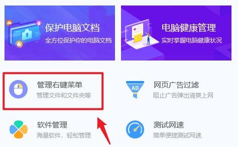 win10右鍵菜單管理打開位置