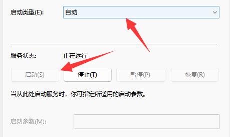 windows無(wú)法連接到systemeventnotification