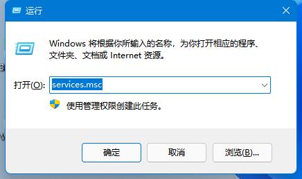 windows無(wú)法連接到systemeventnotification