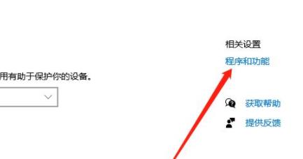 win10邁克菲聯(lián)網(wǎng)顧問可以卸載嗎詳細(xì)介紹