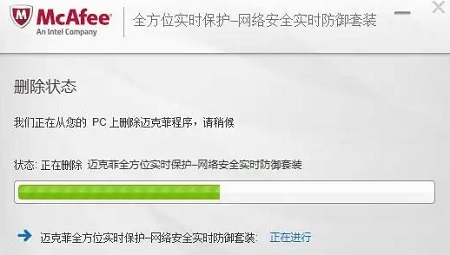 win10邁克菲聯(lián)網(wǎng)顧問可以卸載嗎詳細(xì)介紹
