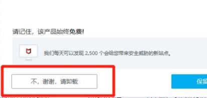 win10邁克菲聯(lián)網(wǎng)顧問可以卸載嗎詳細(xì)介紹