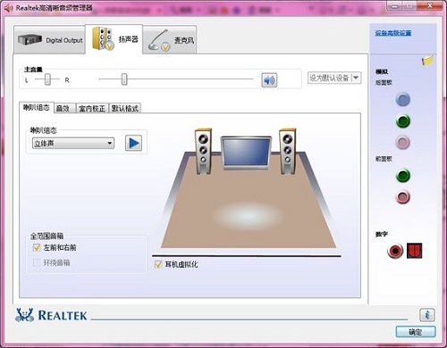 win10realtek高清晰音頻管理器在哪詳細介紹