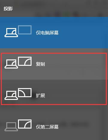 win10投影儀怎么設置詳細教程