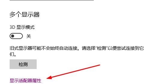 win10投影儀怎么鋪滿全屏詳細教程
